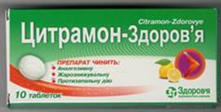 Citramon-Zdorovye